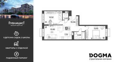2-к. квартира, 62&nbsp;м²