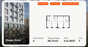 3-к. квартира, 68 м²