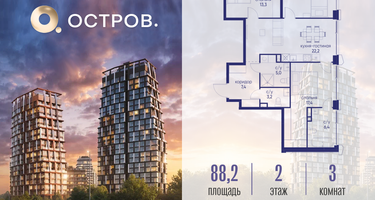 3-к. квартира, 88&nbsp;м²