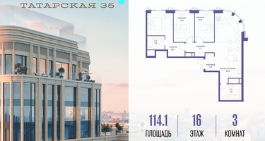 3-к. квартира, 114&nbsp;м²
