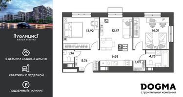 2-к. квартира, 62&nbsp;м²