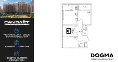 3-к. квартира, 74&nbsp;м²