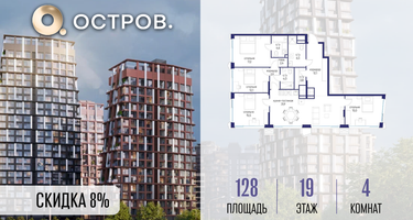 4-к. квартира, 128 м²