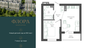 1-к. квартира, 36&nbsp;м²