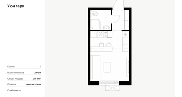 Студия, 20&nbsp;м²