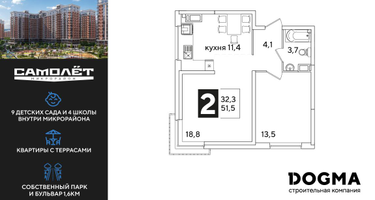 2-к. квартира, 51&nbsp;м²