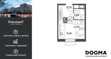 Студия, 20&nbsp;м²