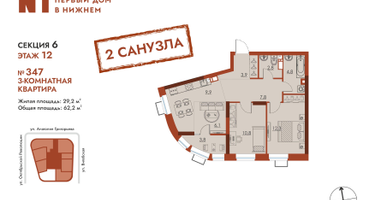 3-к. квартира, 62 м²