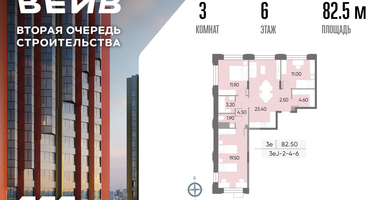 3-к. квартира, 82 м²
