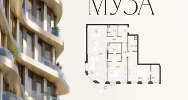 2-к. квартира, 94 м²