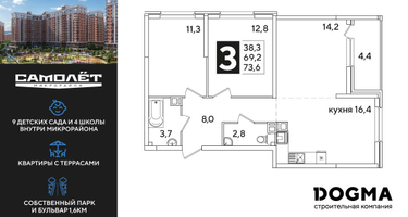 3-к. квартира, 73&nbsp;м²