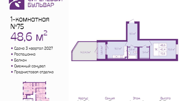 1-к. квартира, 48&nbsp;м²
