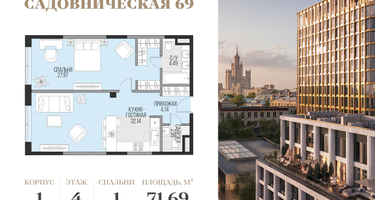 1-к. квартира, 71&nbsp;м²