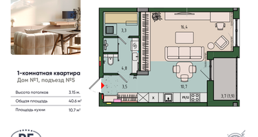 1-к. квартира, 40&nbsp;м²
