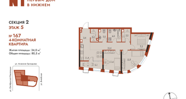 4-к. квартира, 80 м²