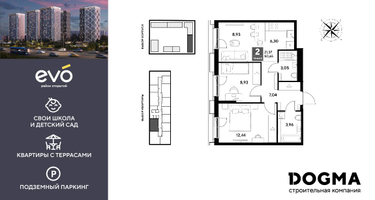 2-к. квартира, 50 м²