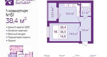 1-к. квартира, 38&nbsp;м²