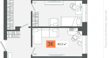 3-к. квартира, 80&nbsp;м²