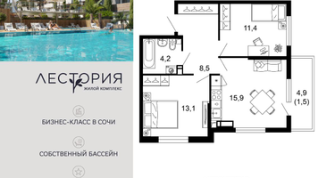 2-к. квартира, 54&nbsp;м²