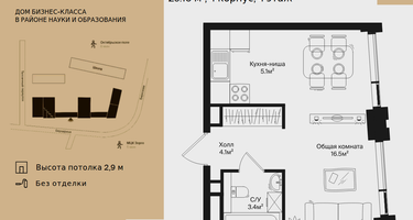 Студия, 29 м²