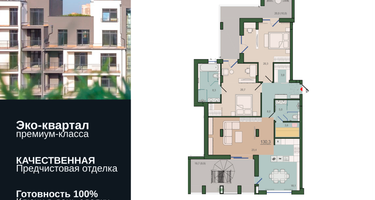 3-к. квартира, 126&nbsp;м²