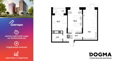 2-к. квартира, 56&nbsp;м²