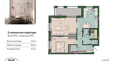 2-к. квартира, 65&nbsp;м²