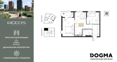 2-к. квартира, 48&nbsp;м²