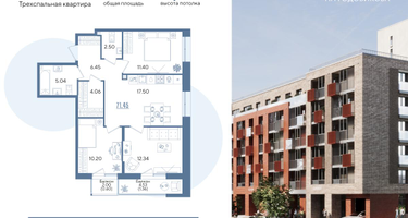 3-к. квартира, 71 м²