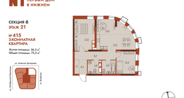 3-к. квартира, 72 м²