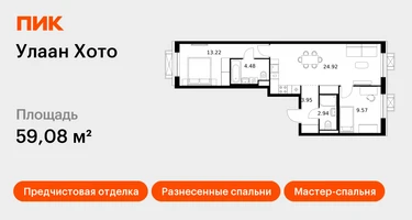 2-к. квартира, 59 м²