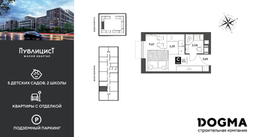 Студия, 19&nbsp;м²