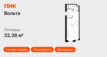 Студия, 31&nbsp;м²