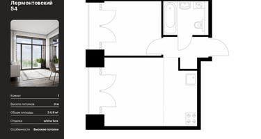 1-к. квартира, 34&nbsp;м²