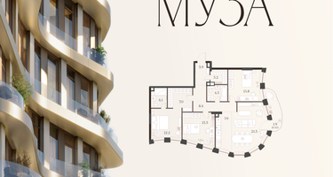 3-к. квартира, 101&nbsp;м²