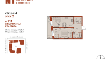 2-к. квартира, 55 м²