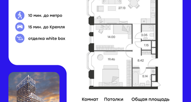 2-к. квартира, 77&nbsp;м²