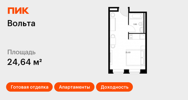 Студия, 24&nbsp;м²