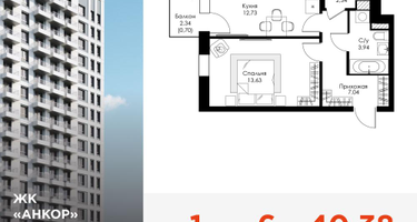 1-к. квартира, 40&nbsp;м²