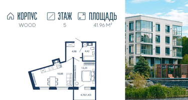 1-к. квартира, 41&nbsp;м²