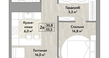 2-к. квартира, 55&nbsp;м²