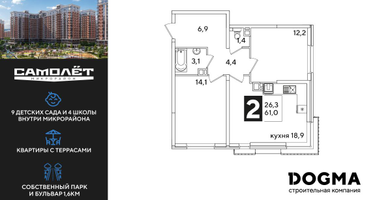 2-к. квартира, 61 м²