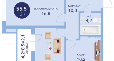 2-к. квартира, 55&nbsp;м²