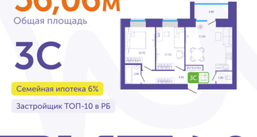 3-к. квартира, 56&nbsp;м²
