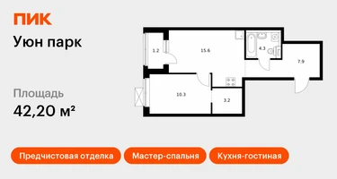 1-к. квартира, 42&nbsp;м²