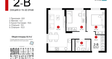2-к. квартира, 52&nbsp;м²