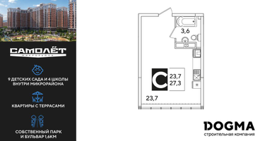 Студия, 27&nbsp;м²