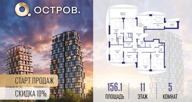 5-к. квартира, 156 м²