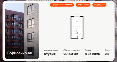 Студия, 20 м²
