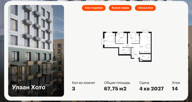 3-к. квартира, 67&nbsp;м²